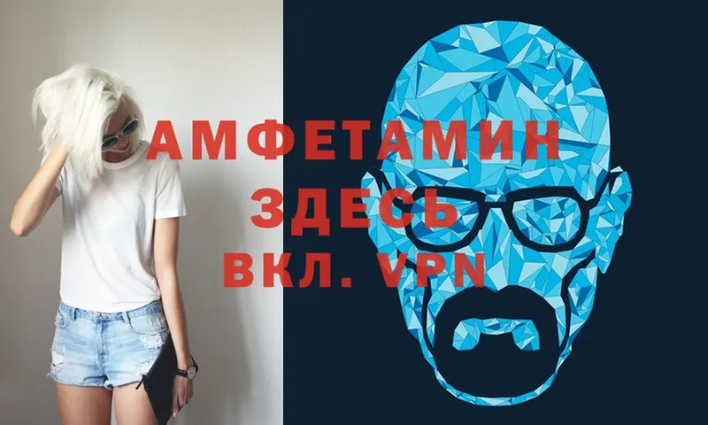 Amphetamine 97%  Власиха 