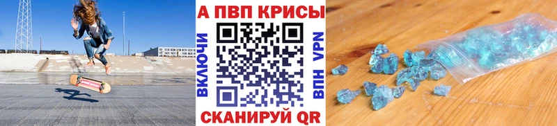 что такое   Власиха  A PVP кристаллы 