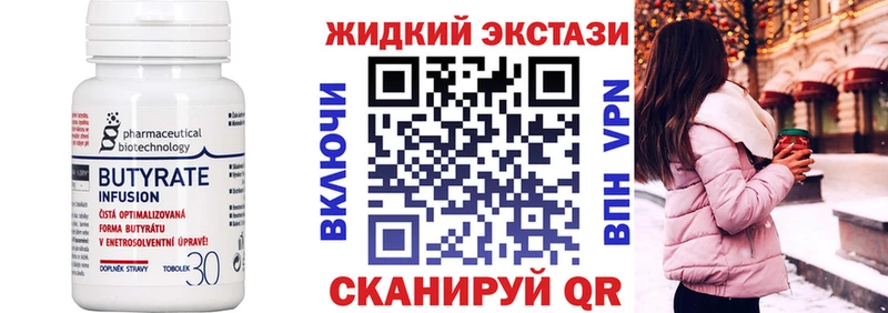 БУТИРАТ GHB  продажа наркотиков  Власиха 