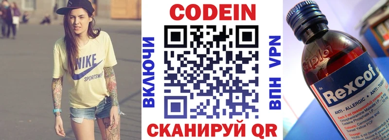 Кодеин напиток Lean (лин) Власиха