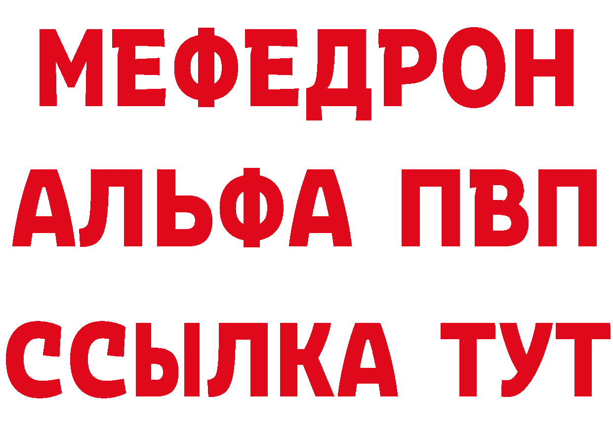 Альфа ПВП Crystall ссылки даркнет мега Власиха