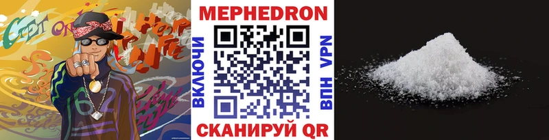 Мефедрон mephedrone  Власиха 