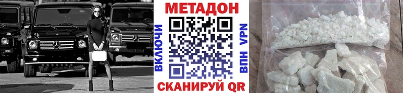 МЕТАДОН кристалл  Власиха 